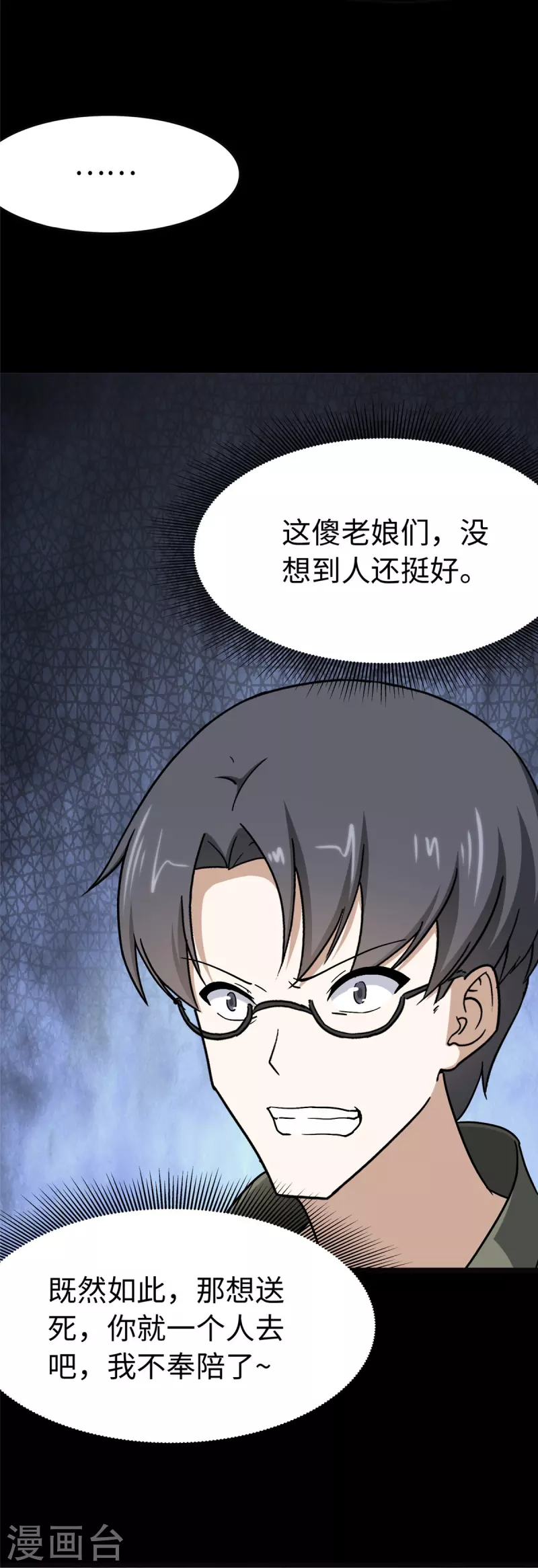 第276话42