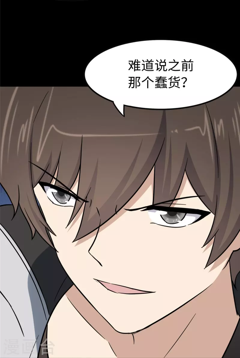 第290话32