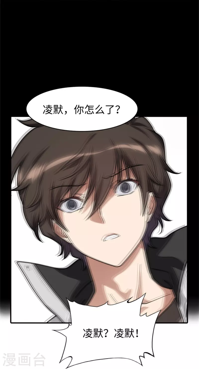 第297话29