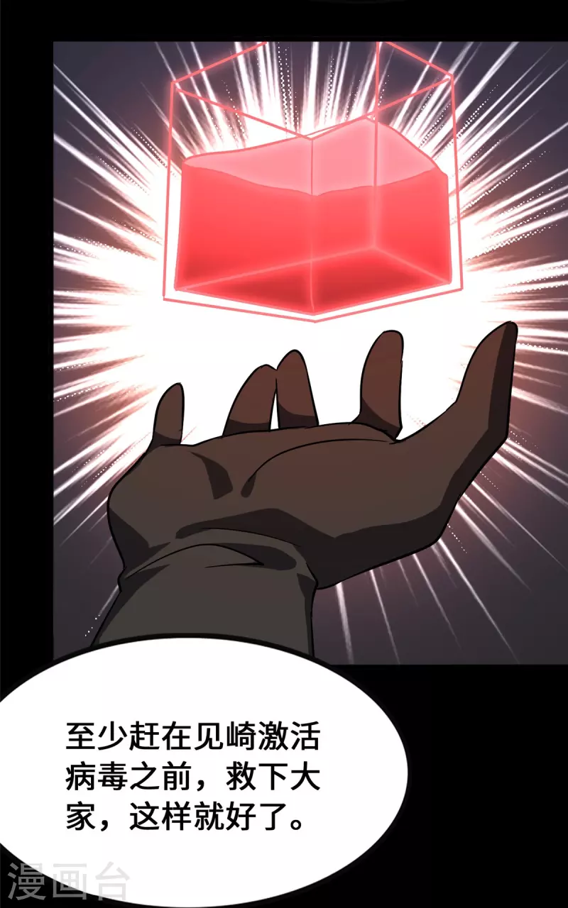 第364话73