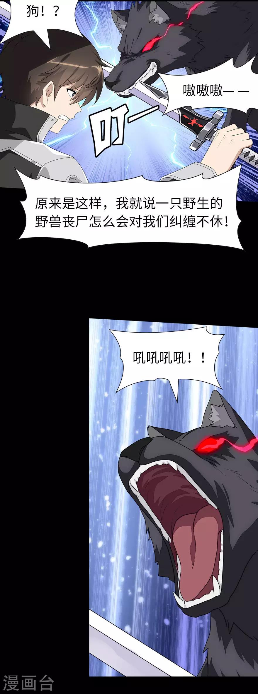 第150话21