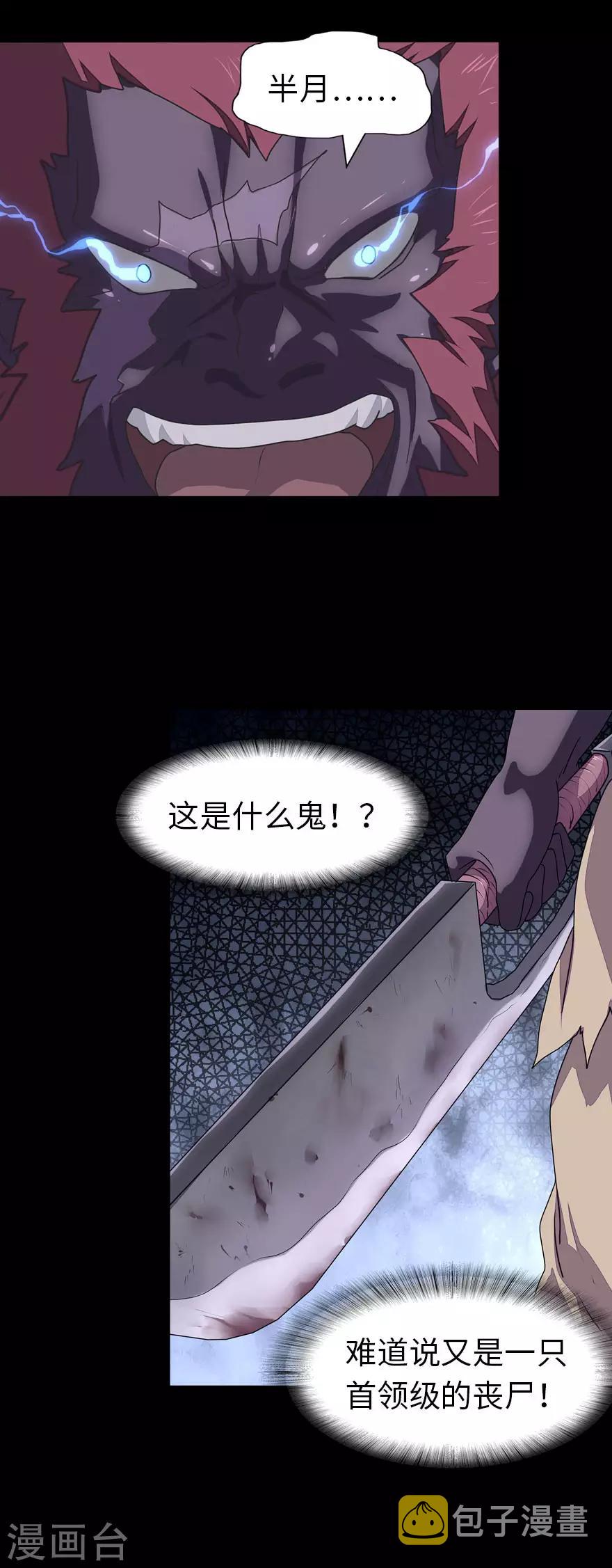 第150话40