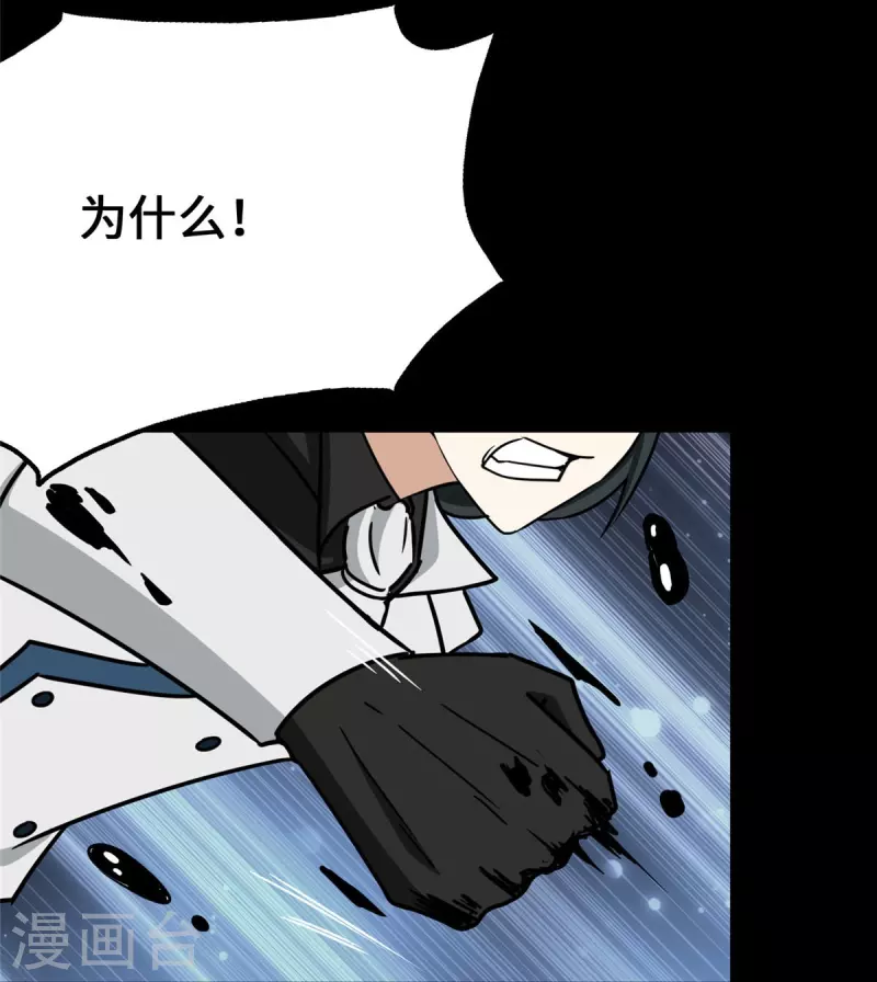 第358话75