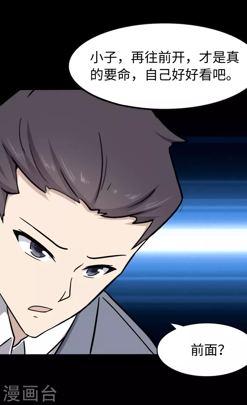 第235话58
