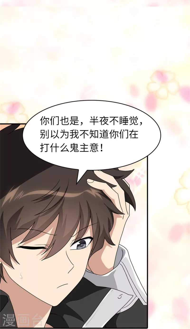 第264话33