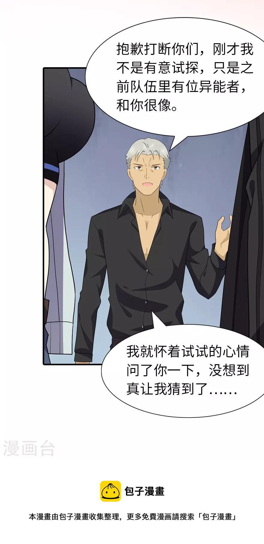 第107话24
