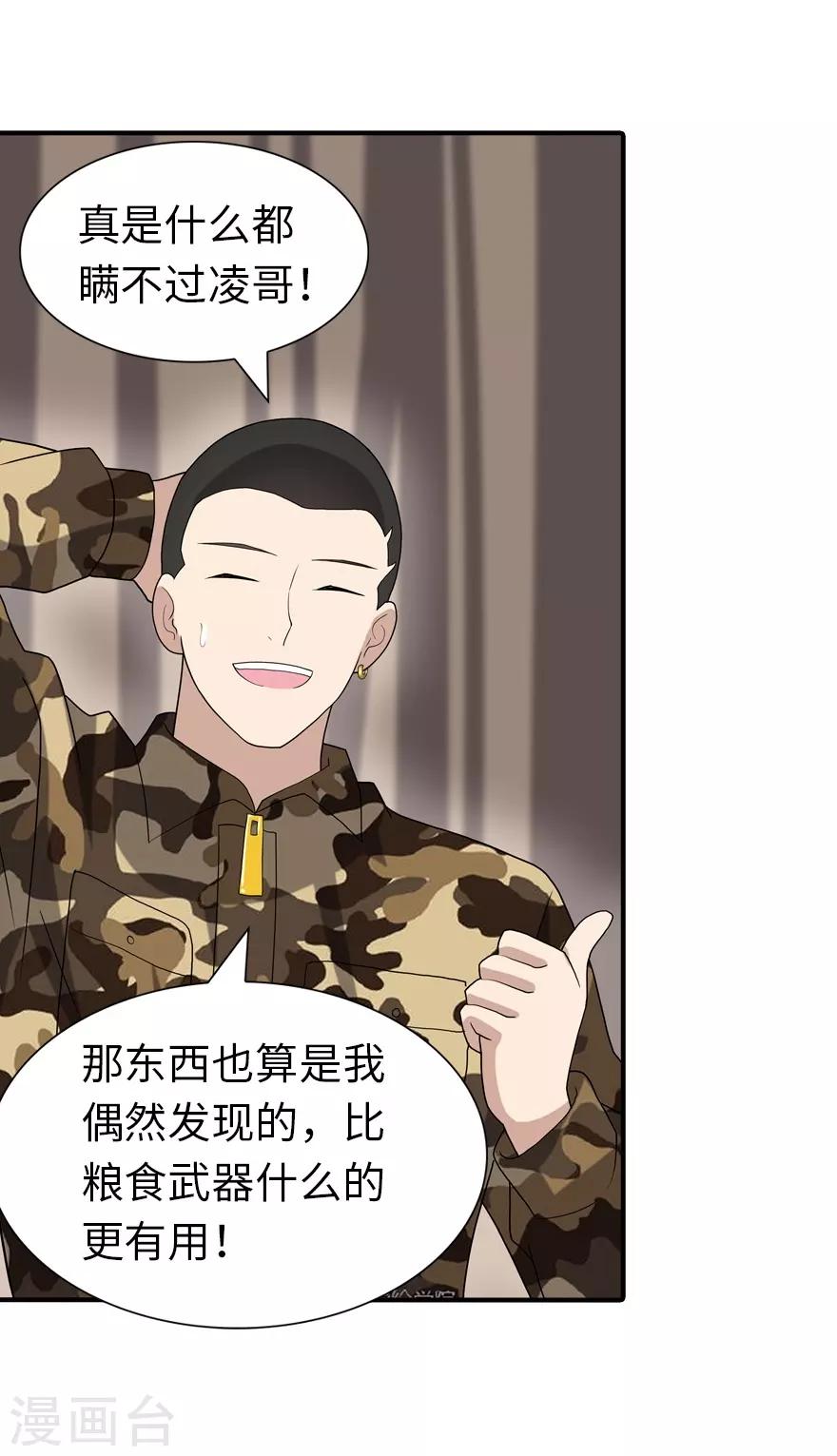 第127话57