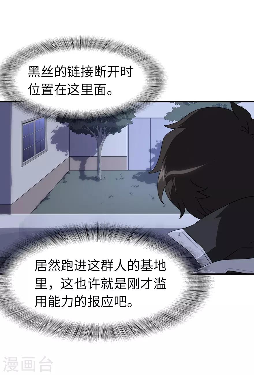 第170话34