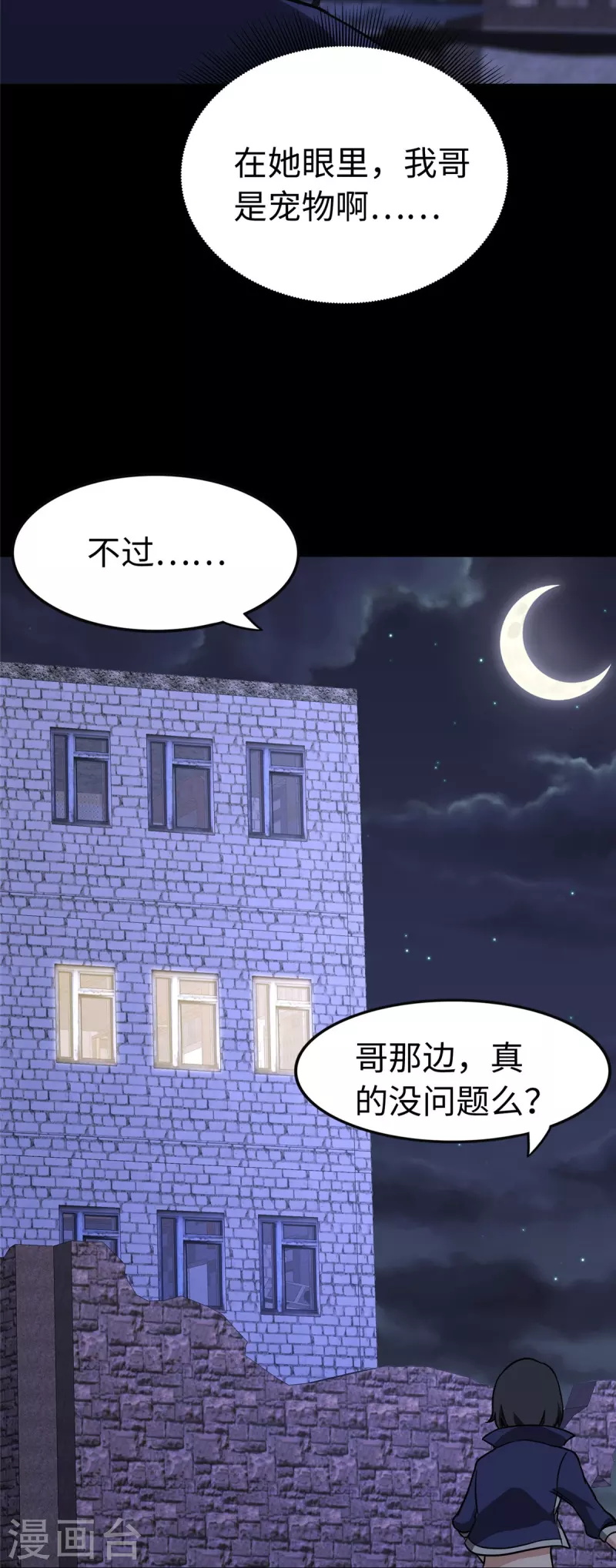 第301话31