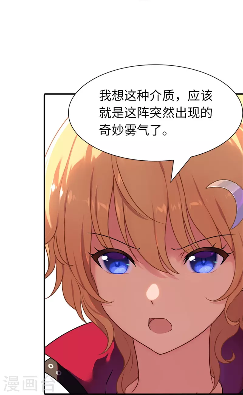 第254话45