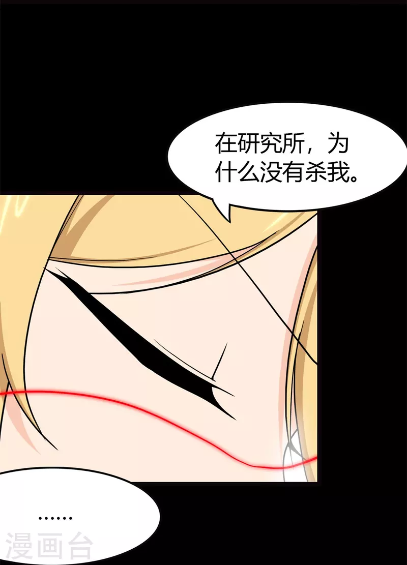 第257话11