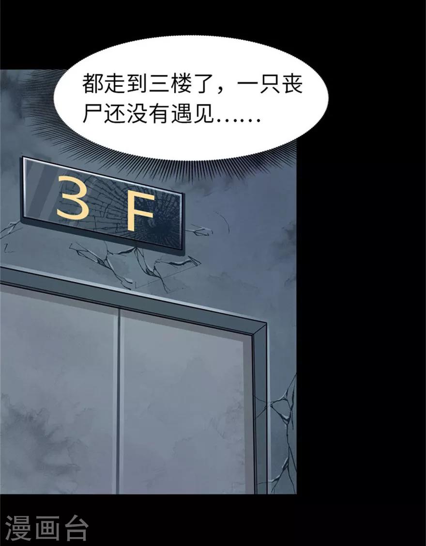 第42话30
