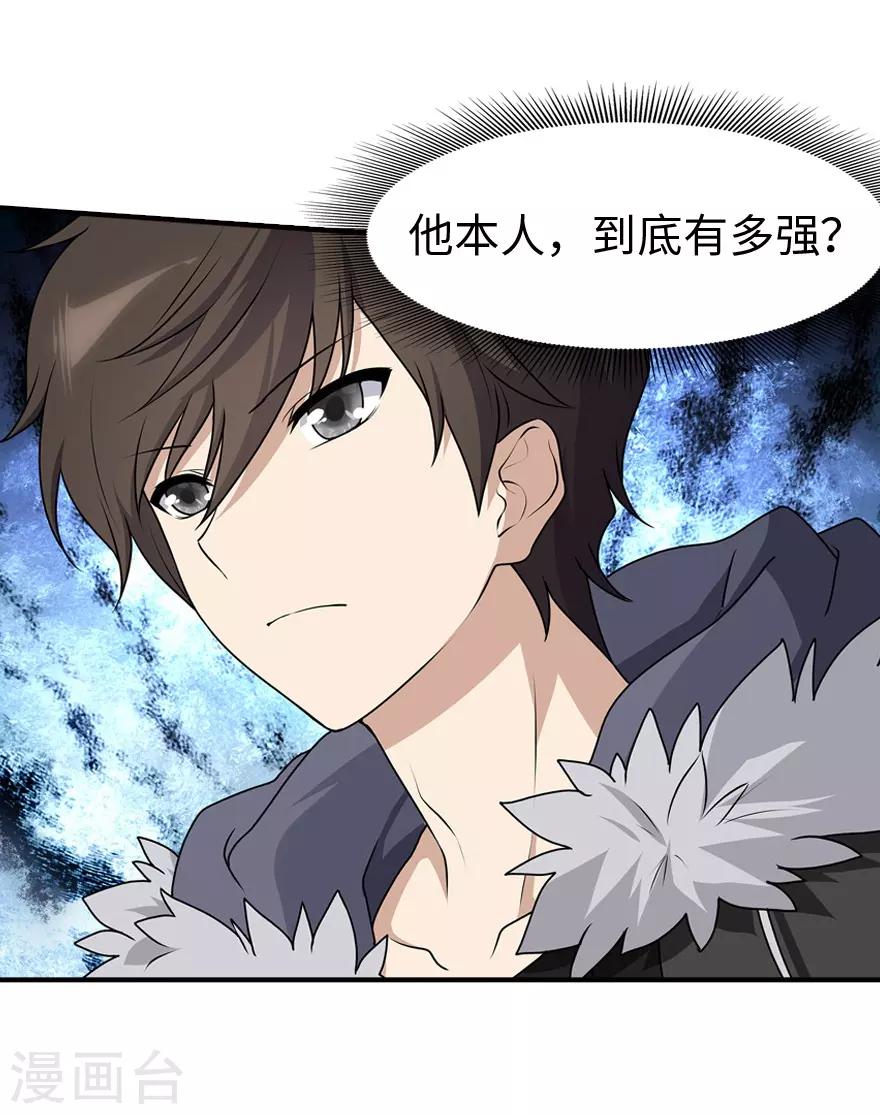 第51话43