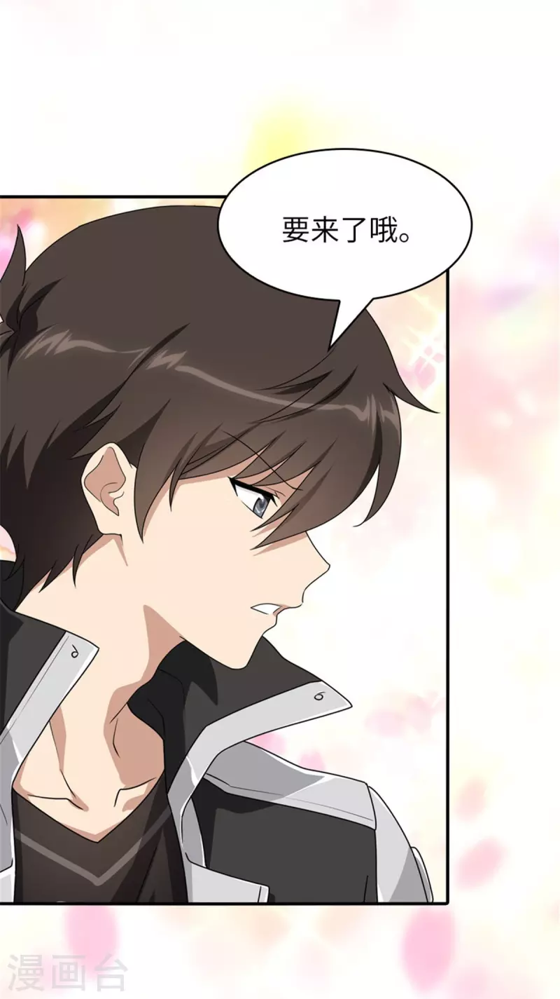 第268话8