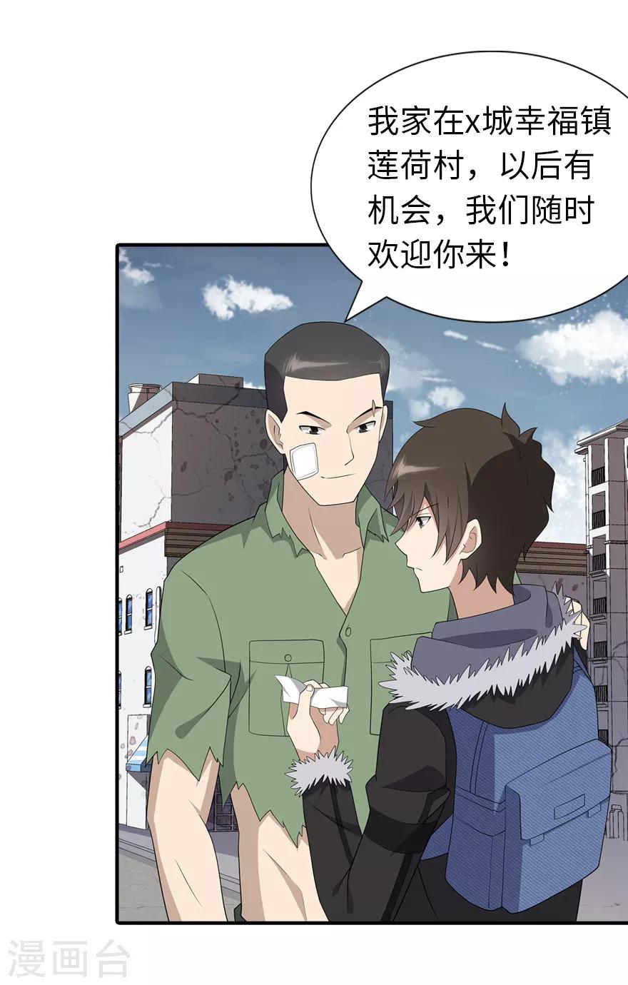 第95话27