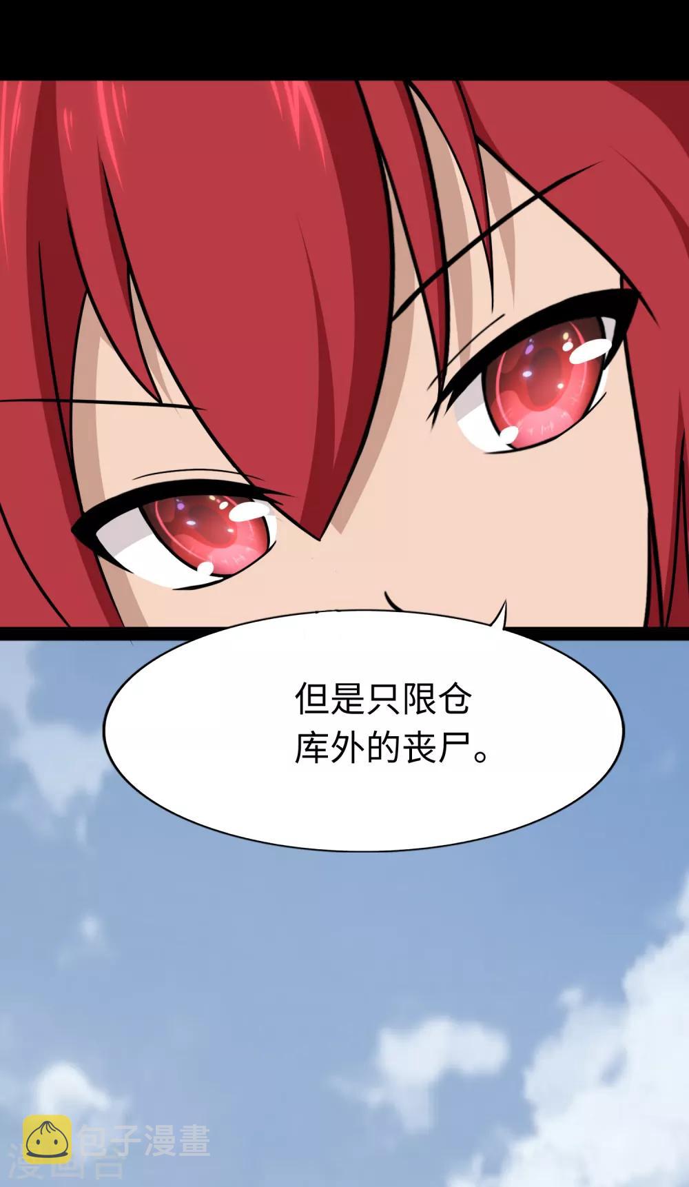 第175话14