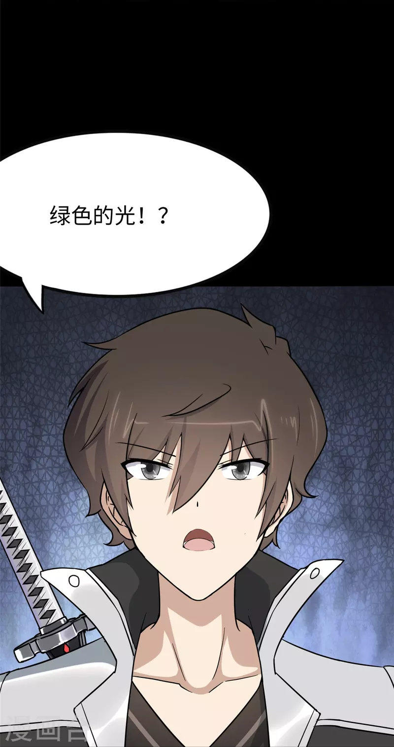 第285话34