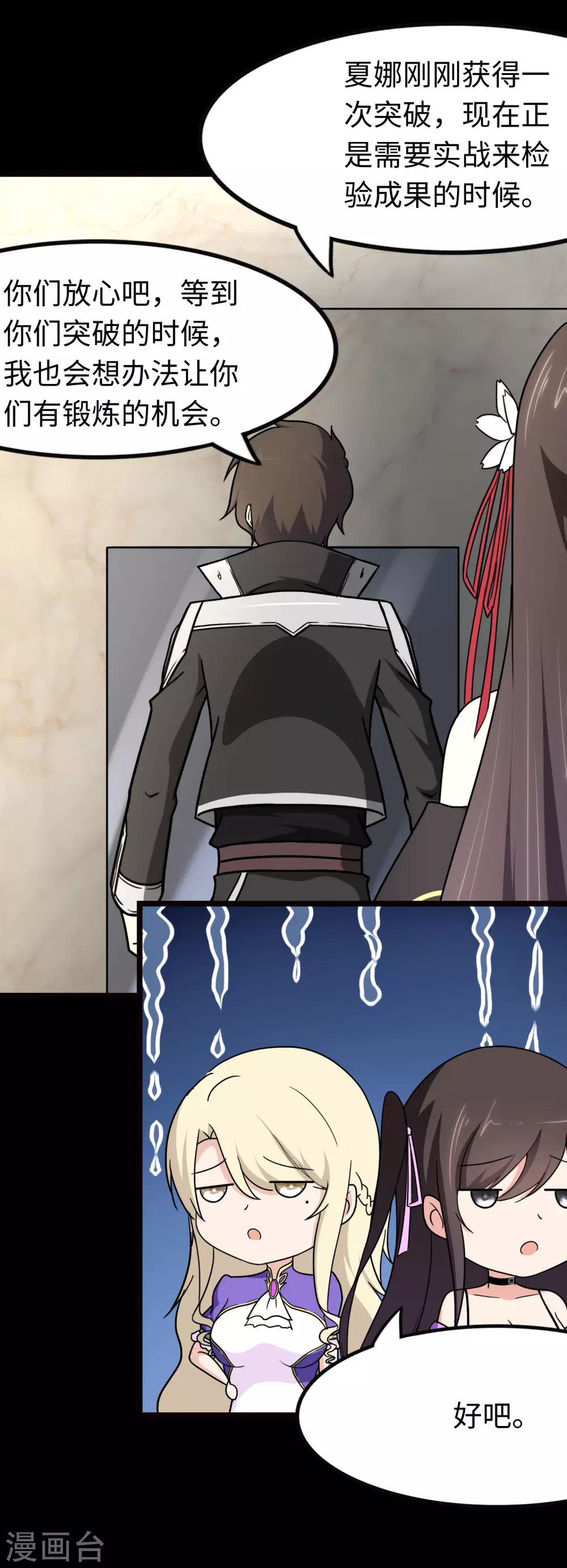 第207话18