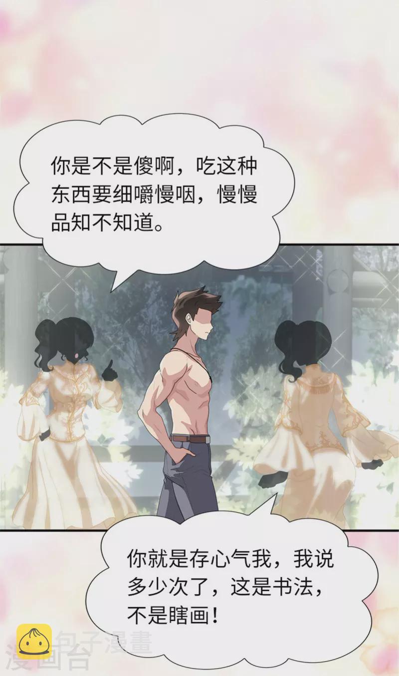 第243话33