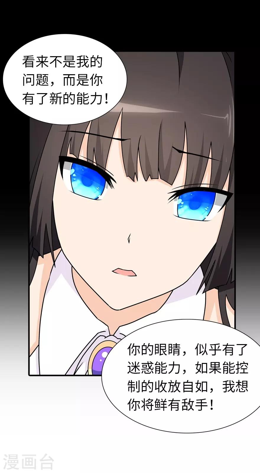 第143话29