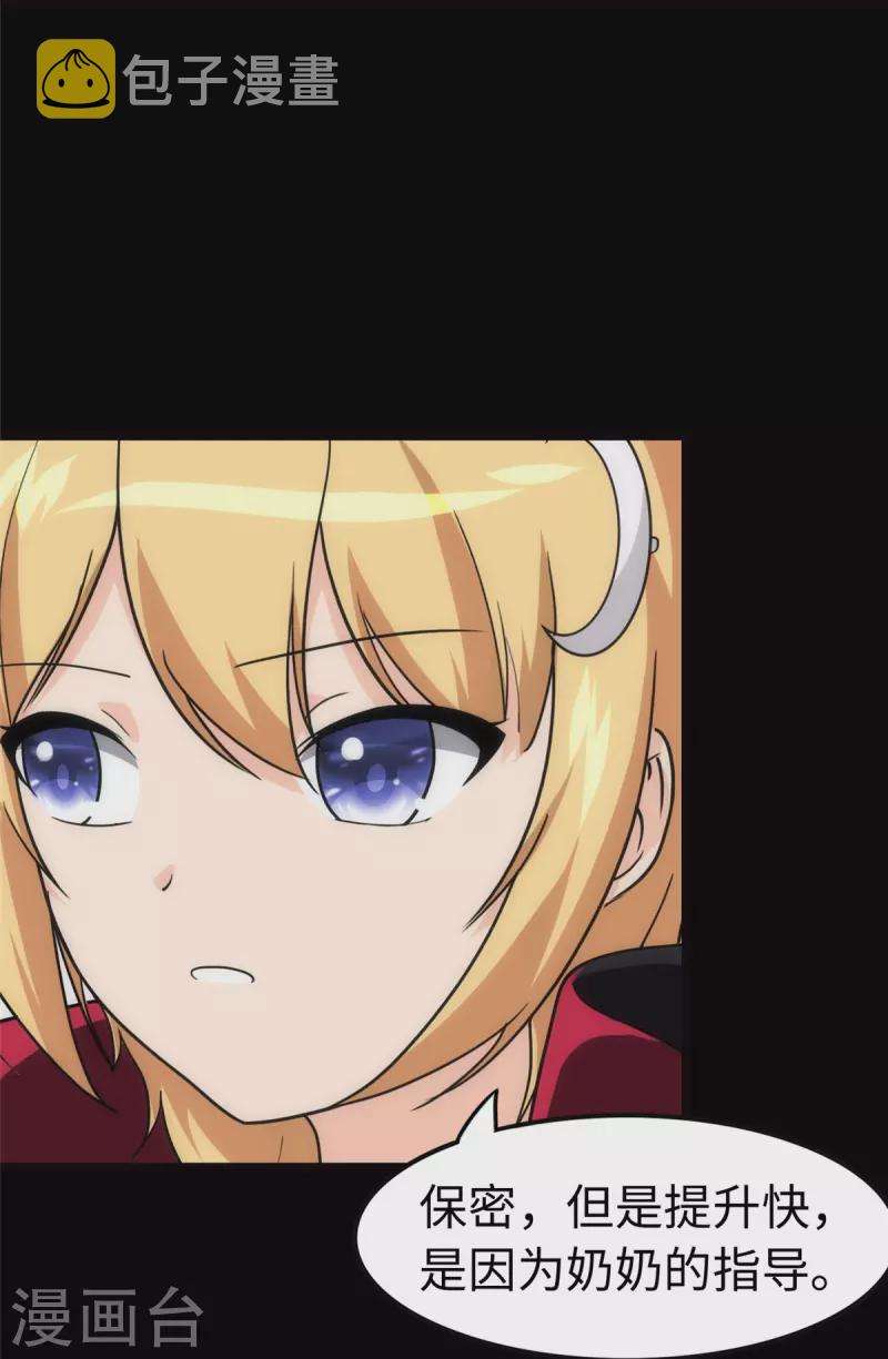 第246话53
