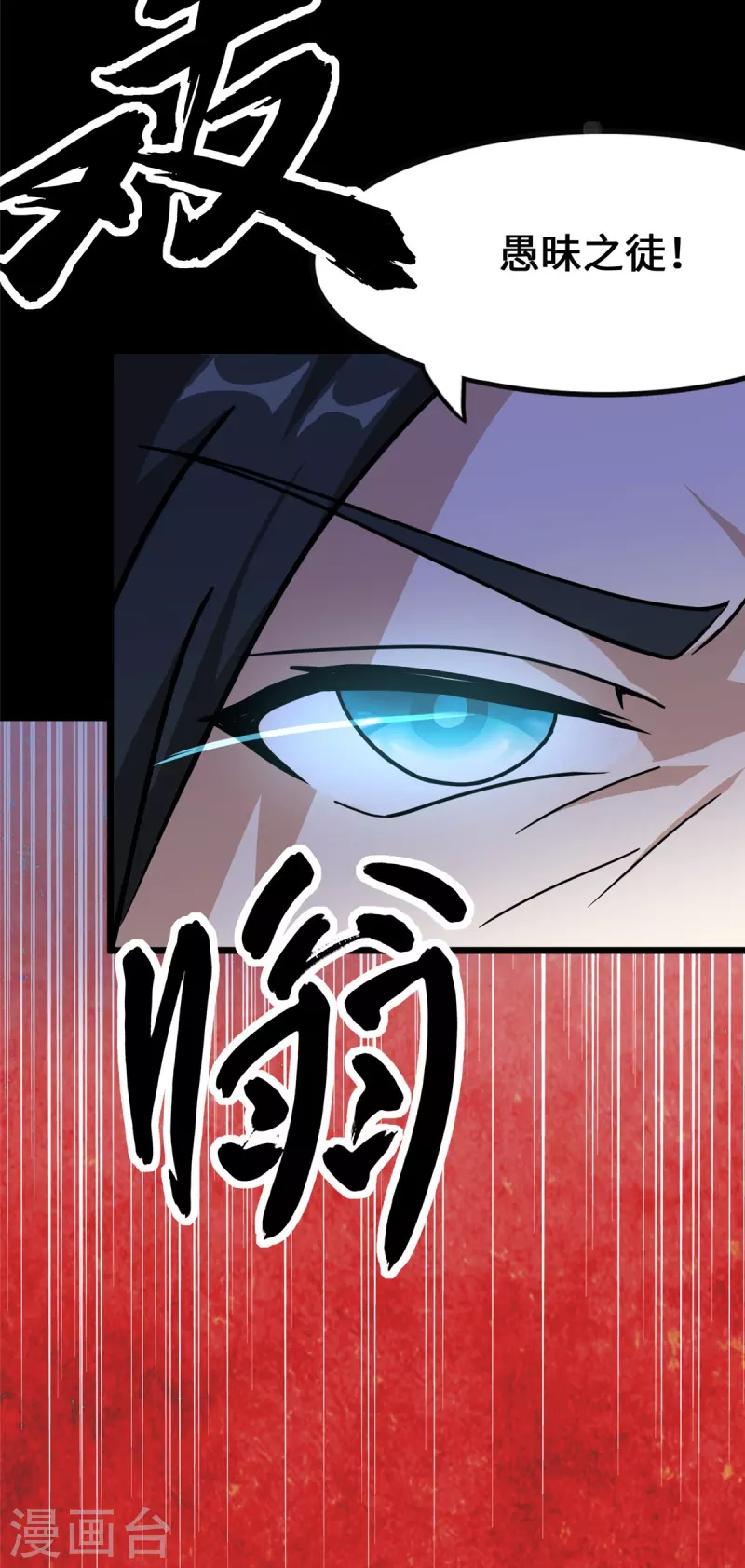 第362话54