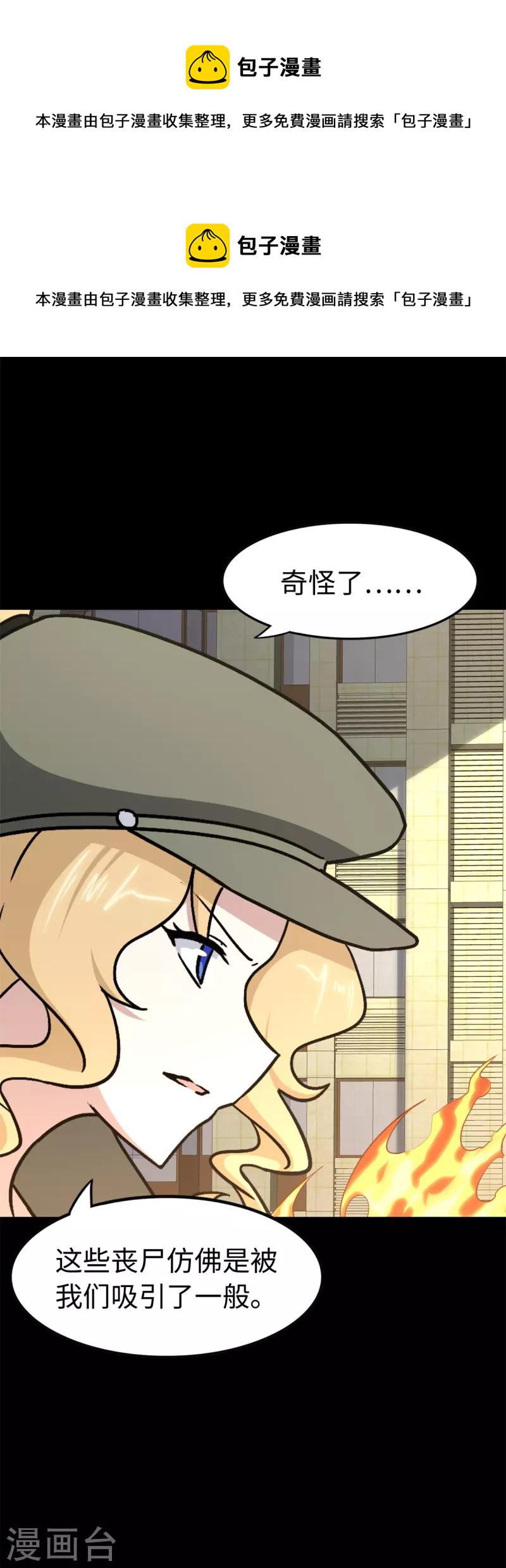 第300话6