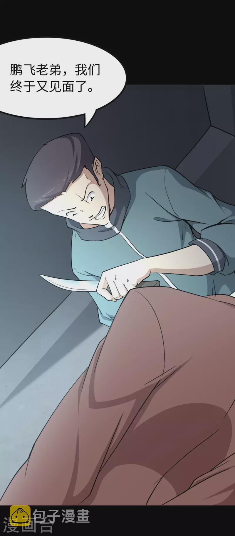 第225话7