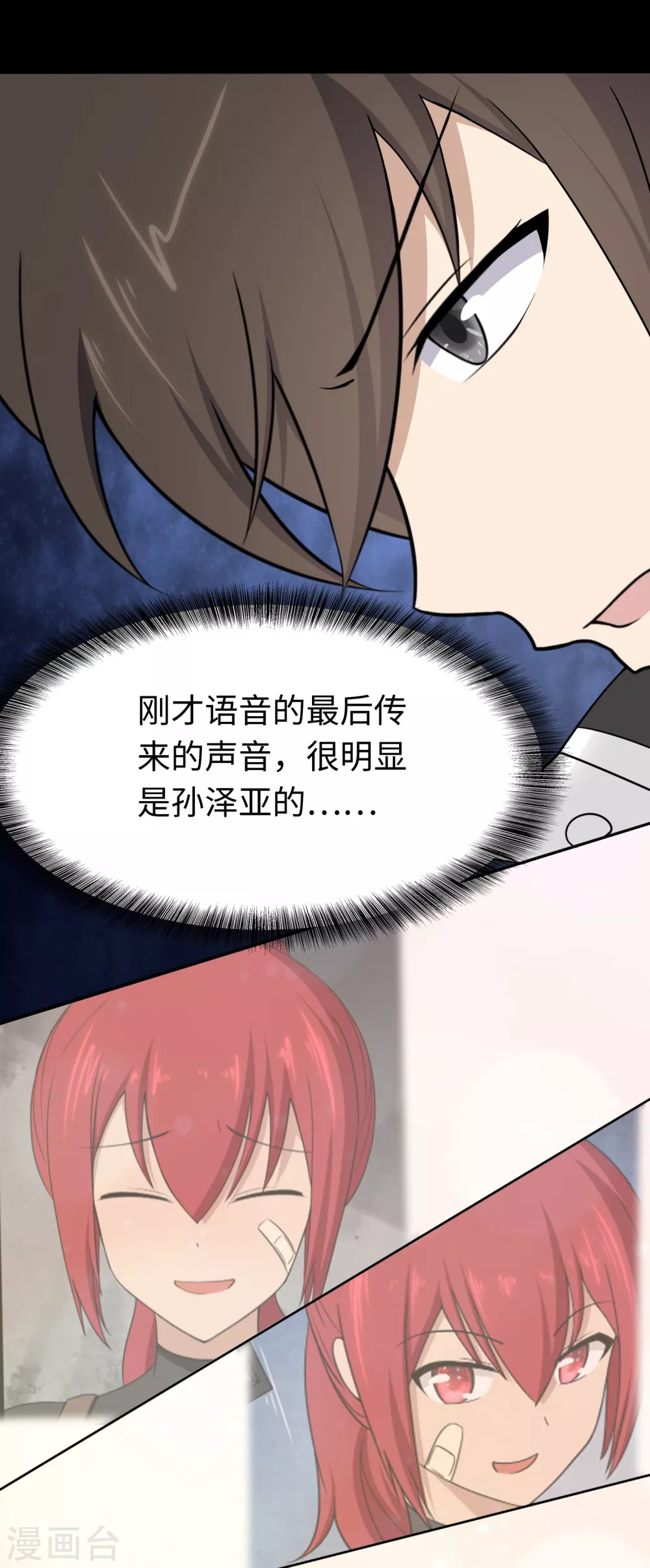 第194话23