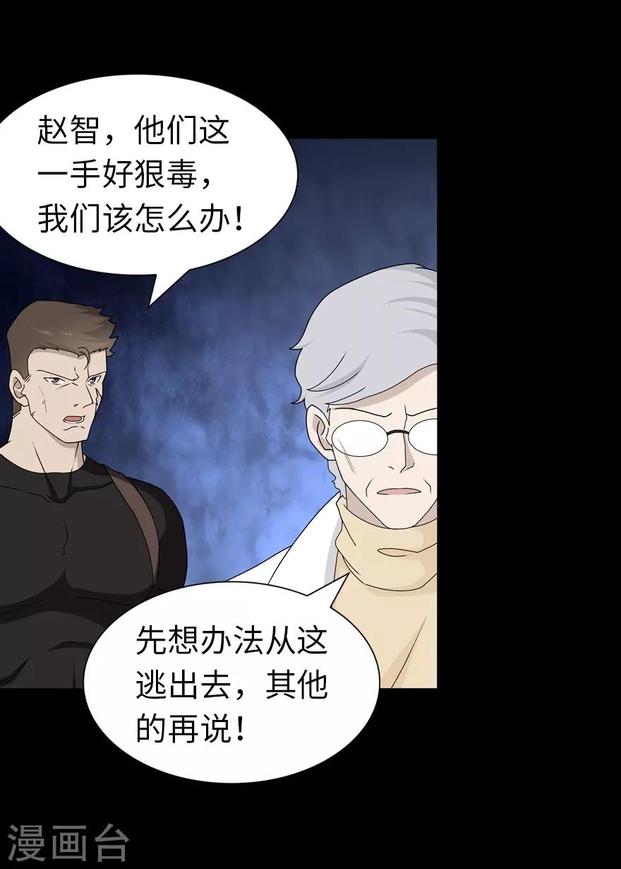 第137话49