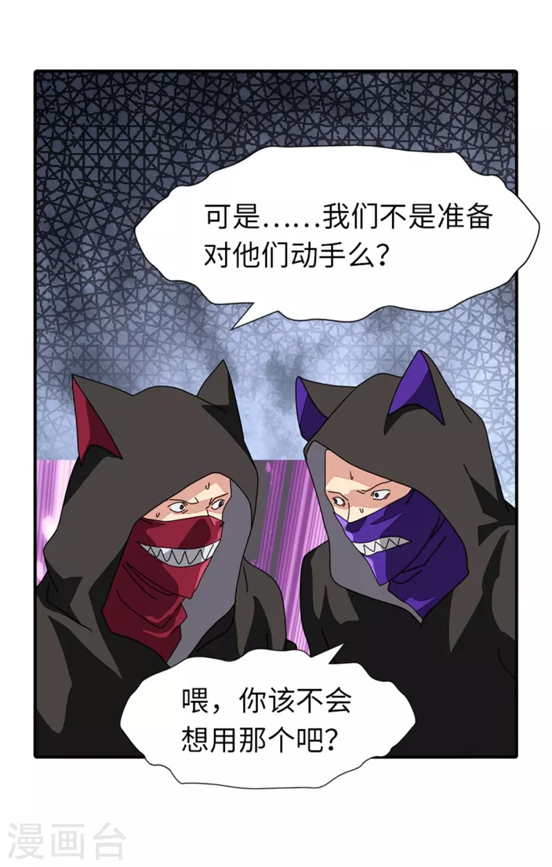 第253话15
