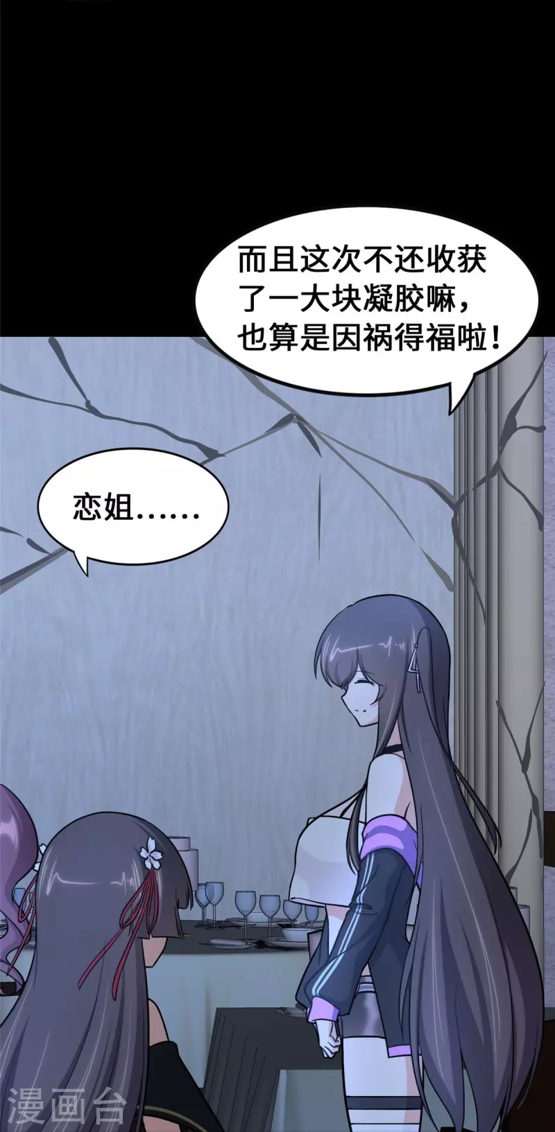 第321话9
