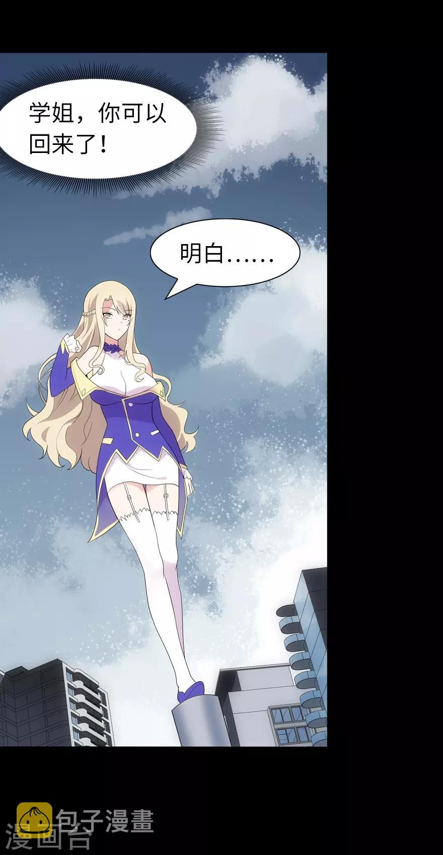 第87话28