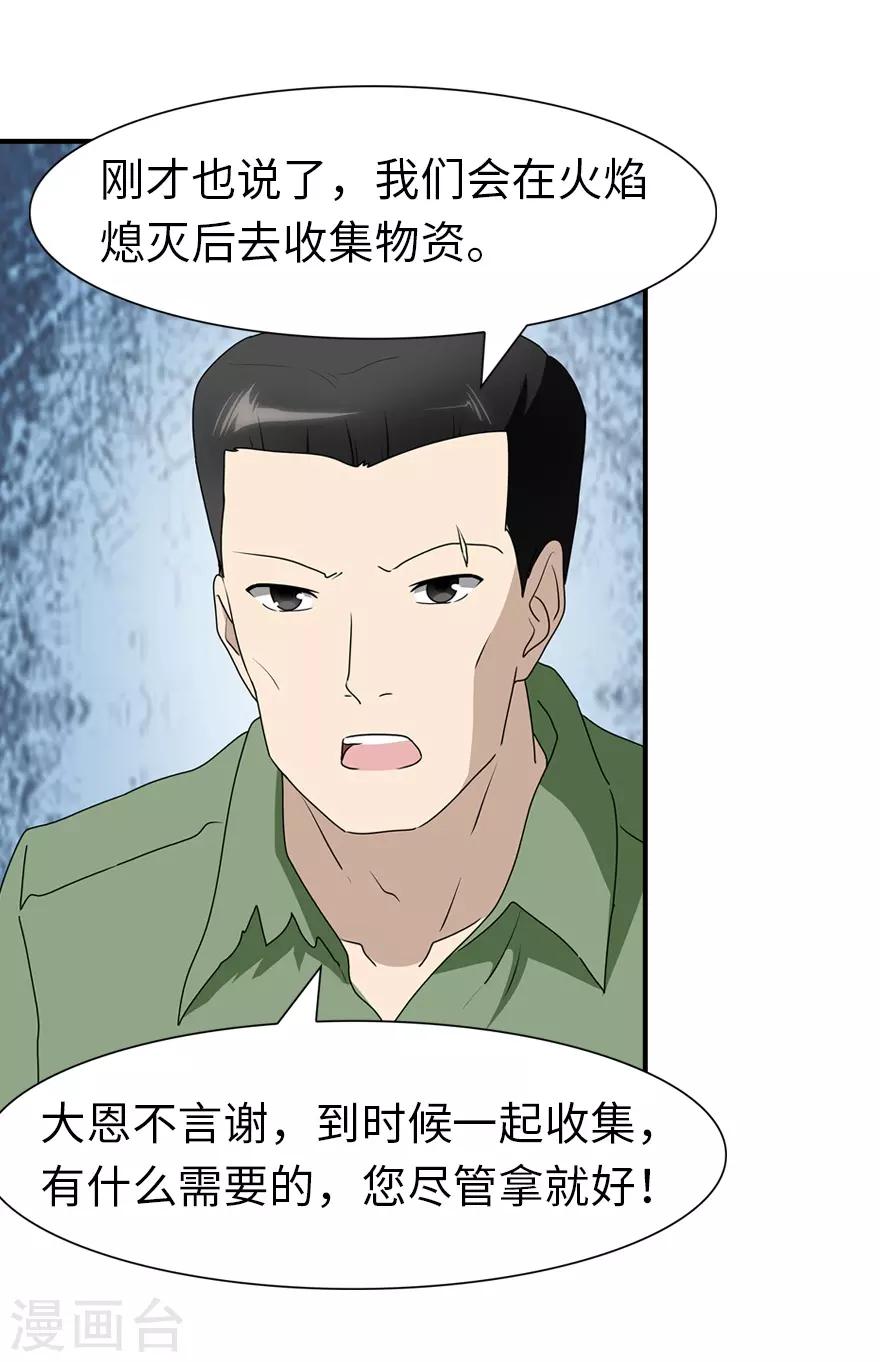 第91话43