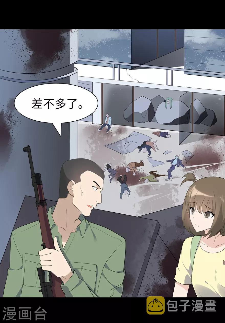 第87话23