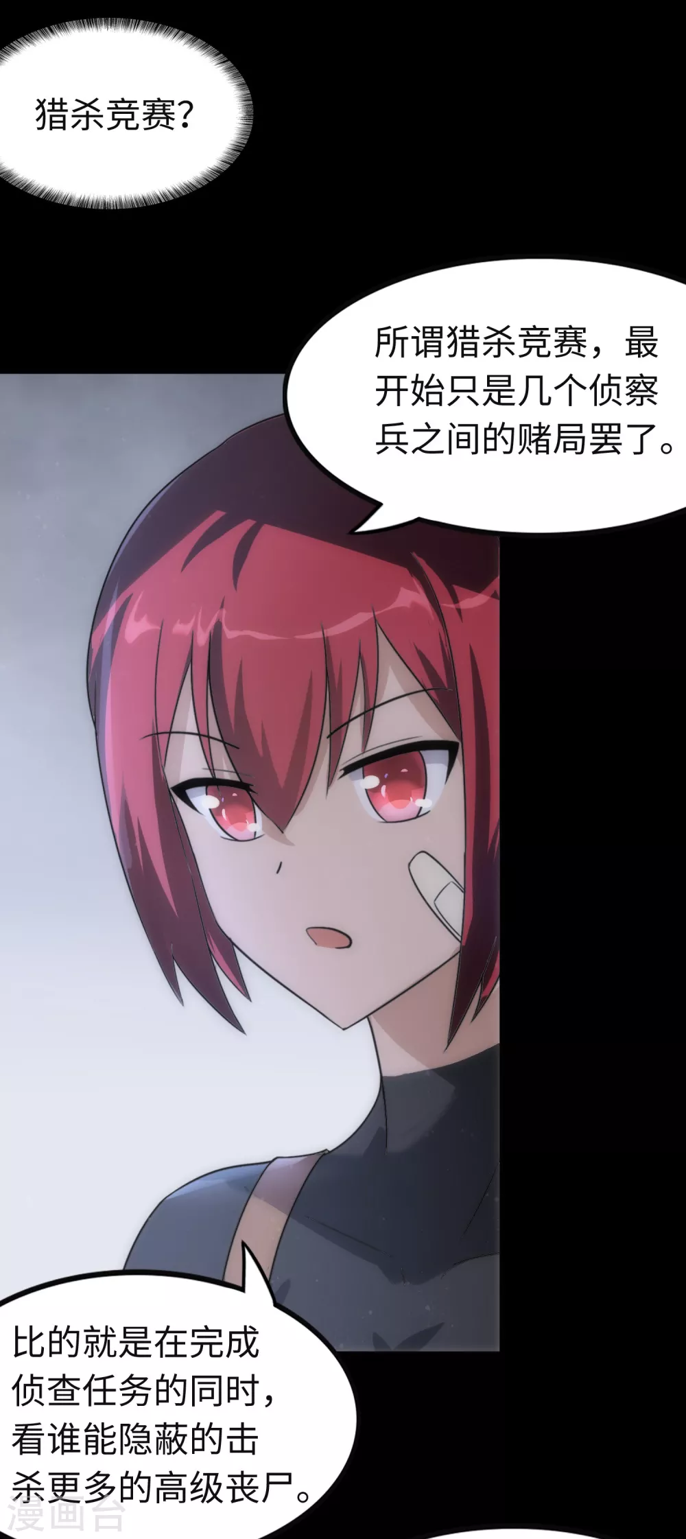第206话44