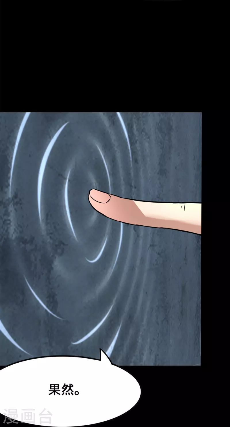 第279话28