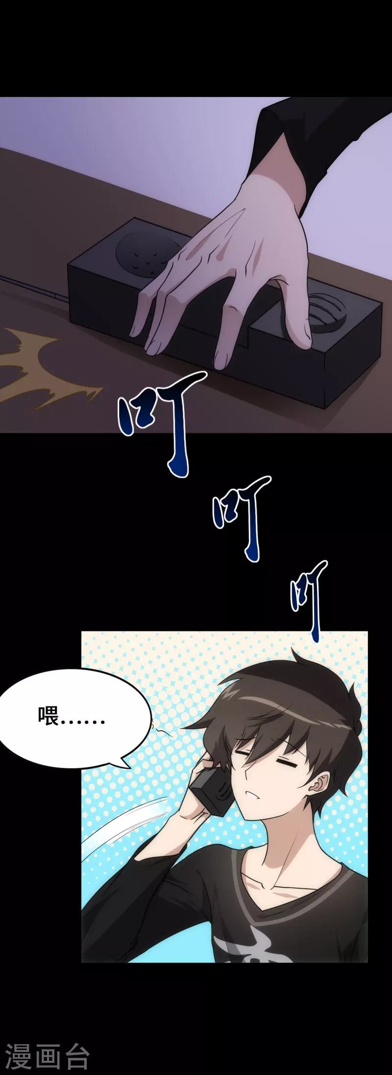 第234话23