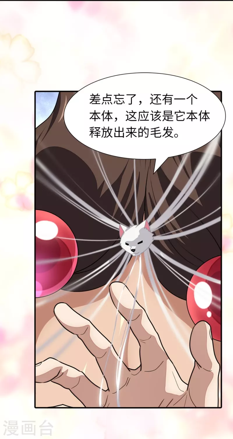 第232话8
