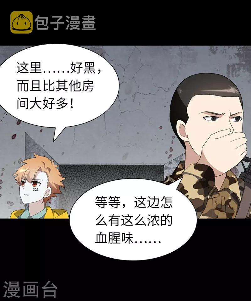 第133话53
