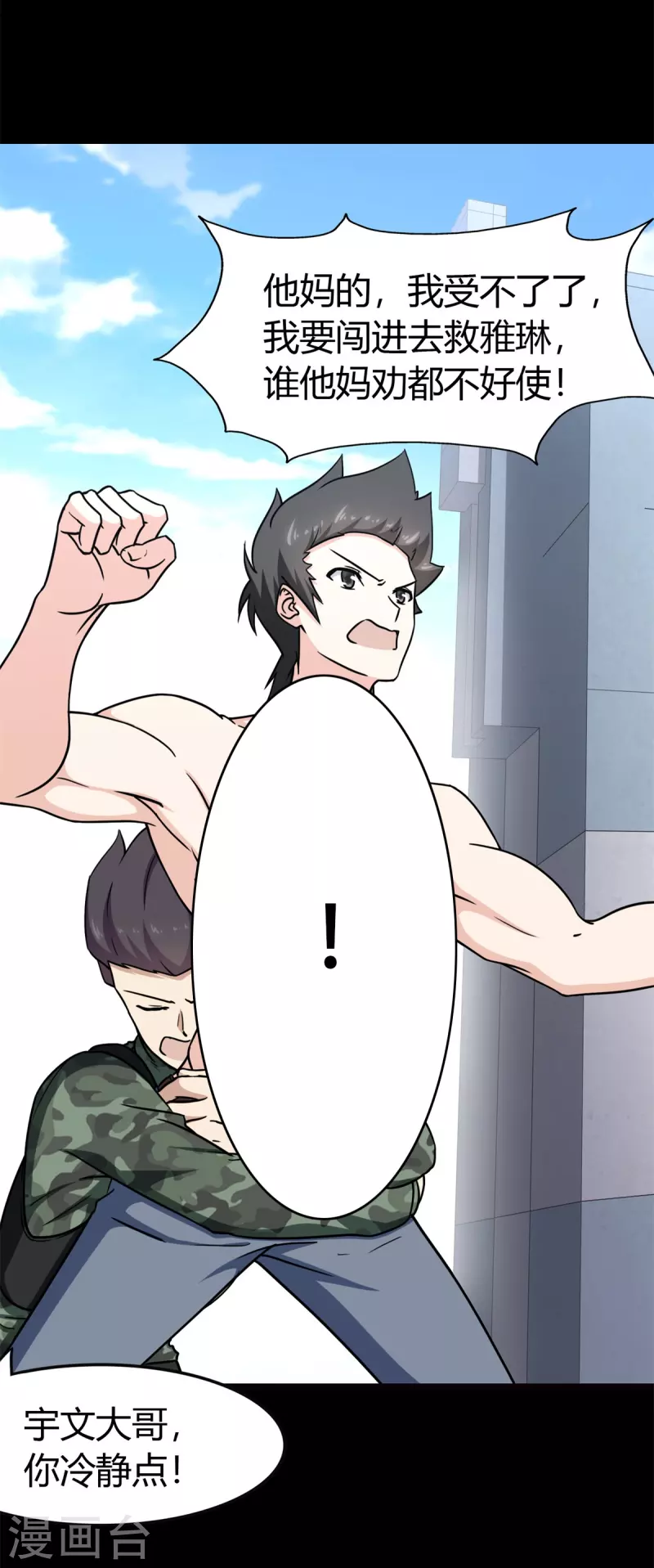 第247话38