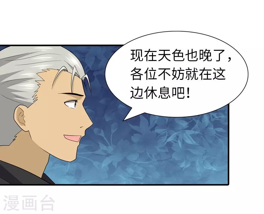 第107话27