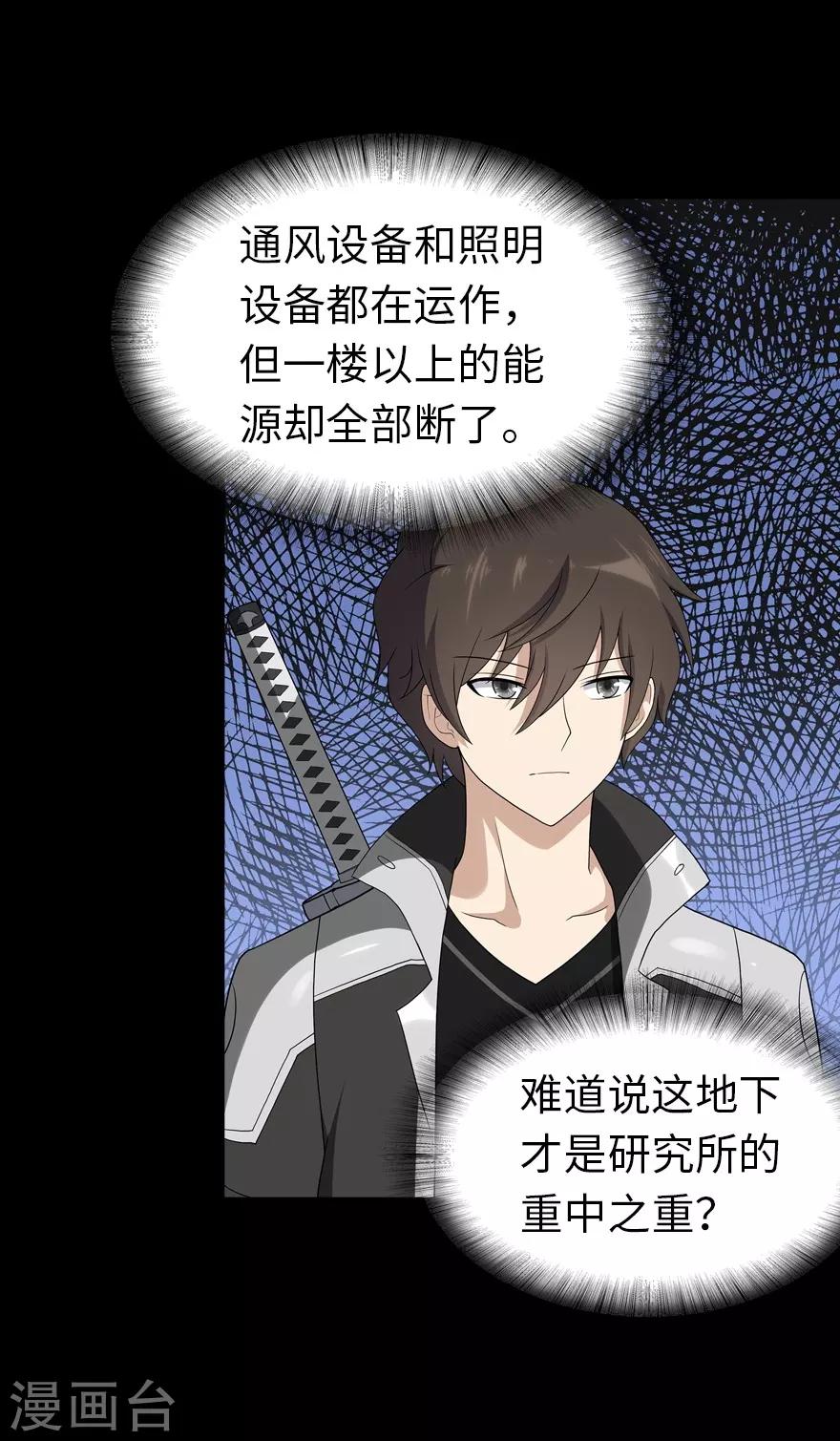 第130话40