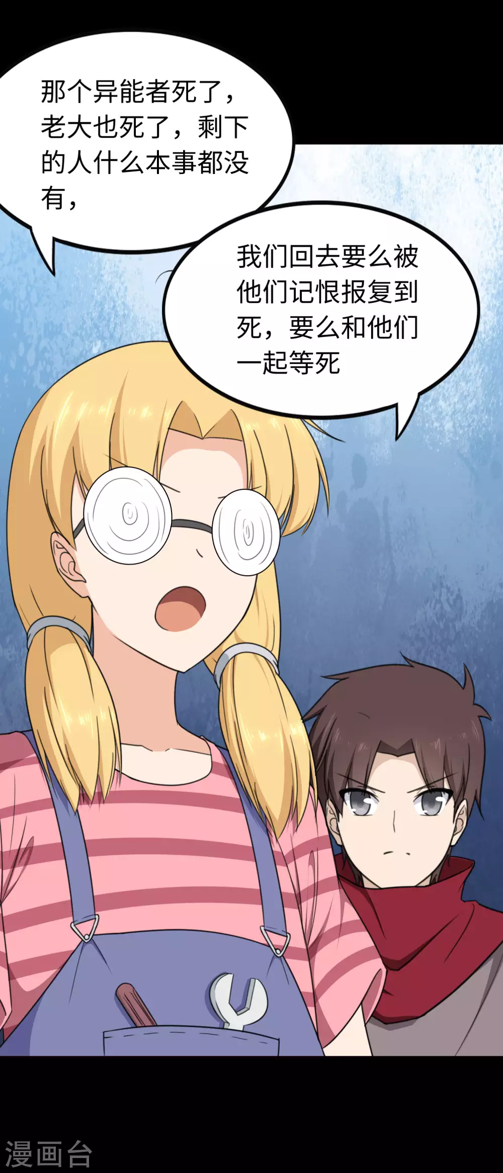 第191话20