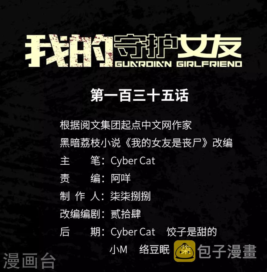 第135话0