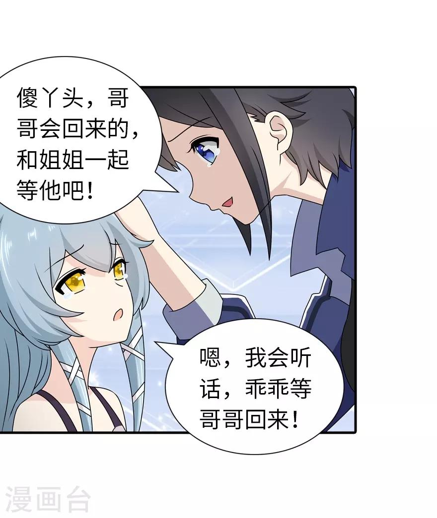 第144话39