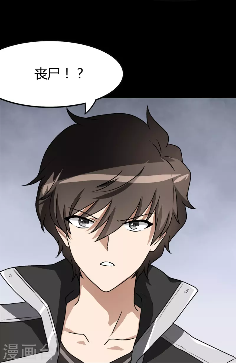 第258话62
