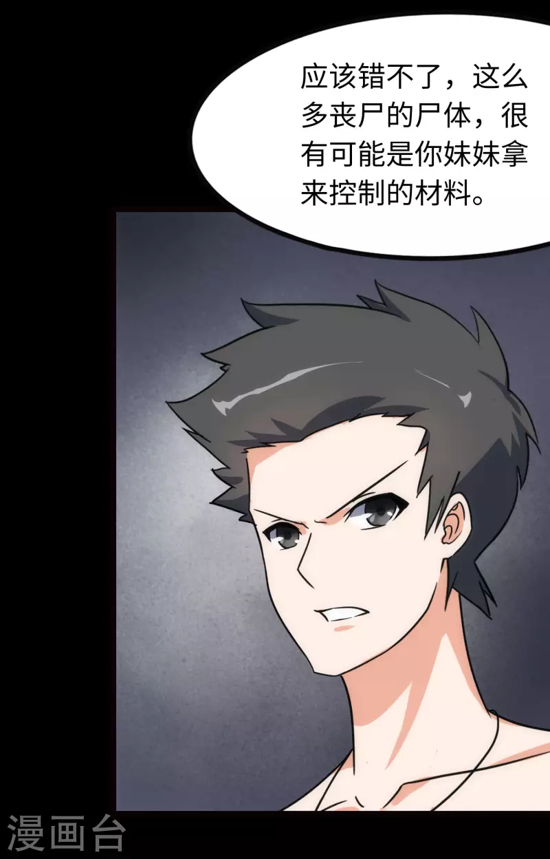 第224话22