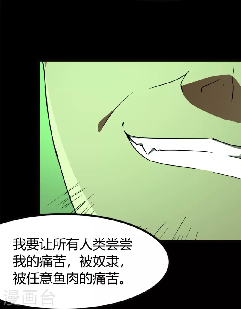 第262话33