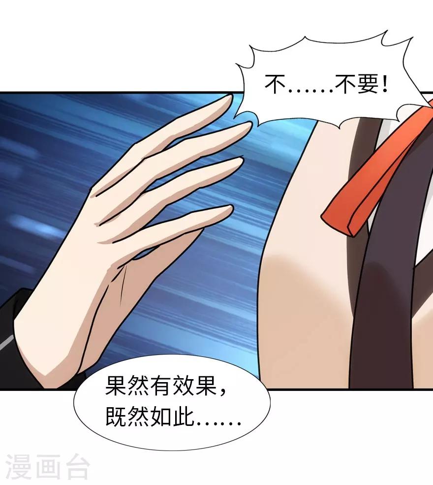第34话16